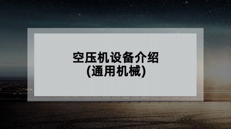 工厂设备维修保养标准规范有哪些
