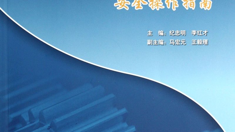 非标设备安装质量要求：关键要素与注意事项